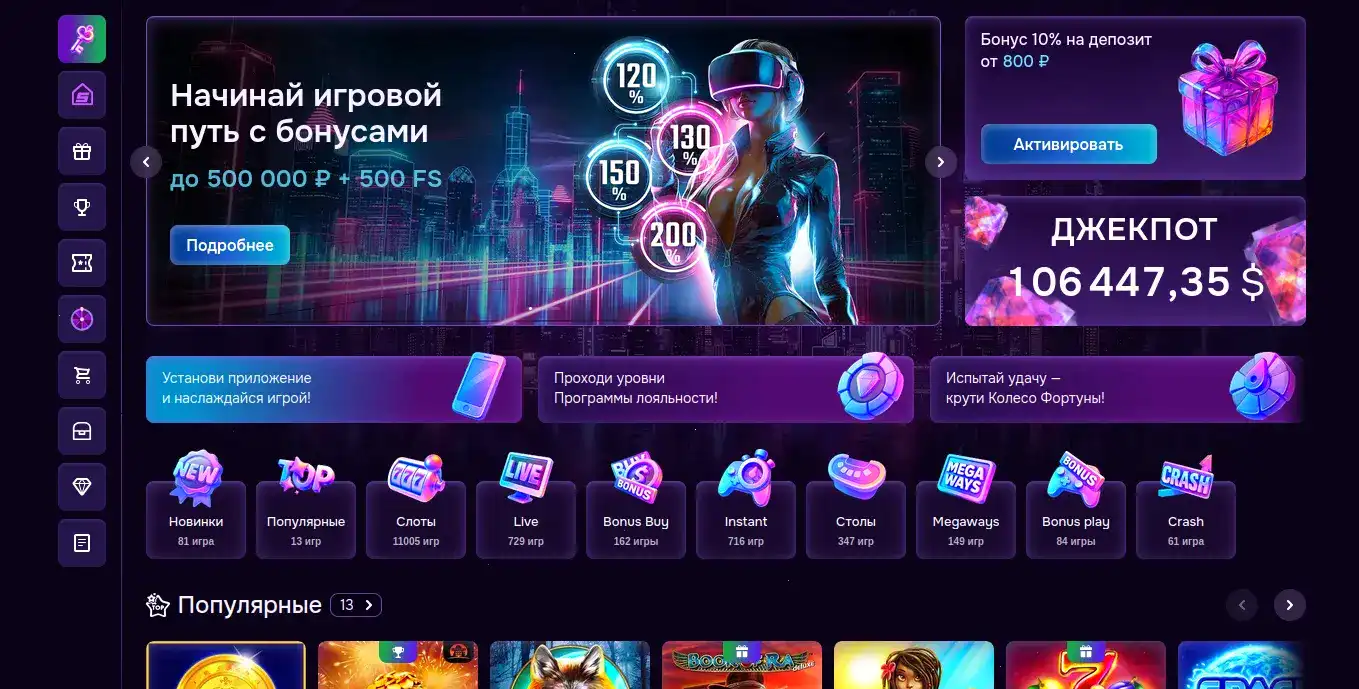 Турниры и live казино Джеттон